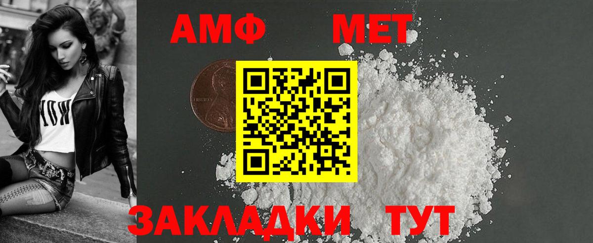 Донецк  АМФ 97%  Вход с VPN 