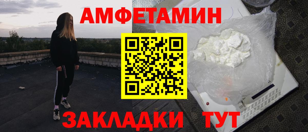 Амфетамин 98%  Амфетамин  Донецк 