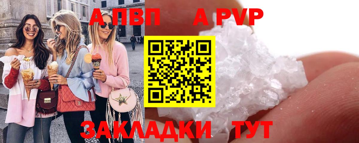 Alfa_PVP Соль Донецк