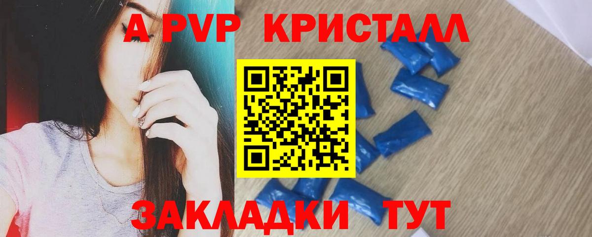 Донецк  Alfa_PVP  Вход с VPN  Alpha PVP Crystall 