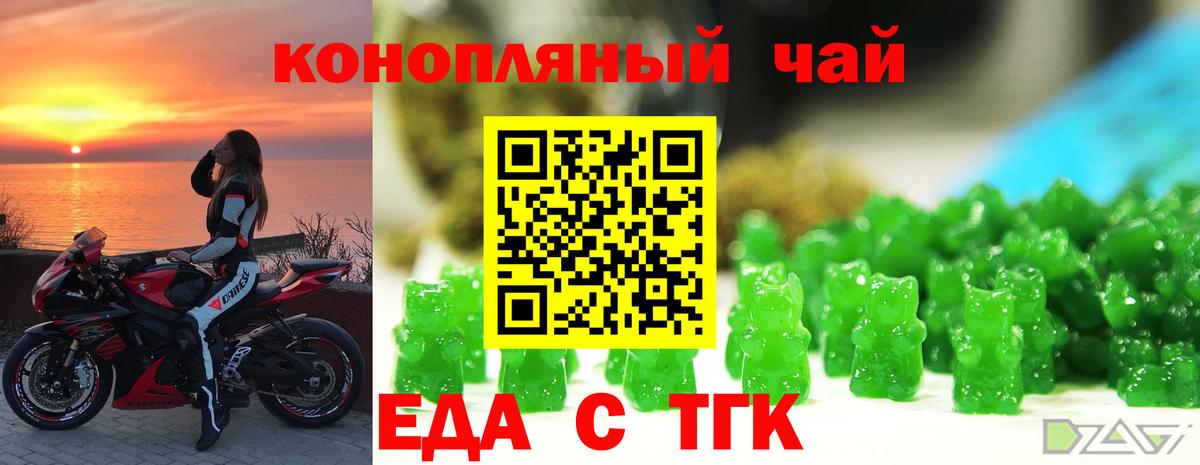 Canna-Cookies марихуана  Донецк 