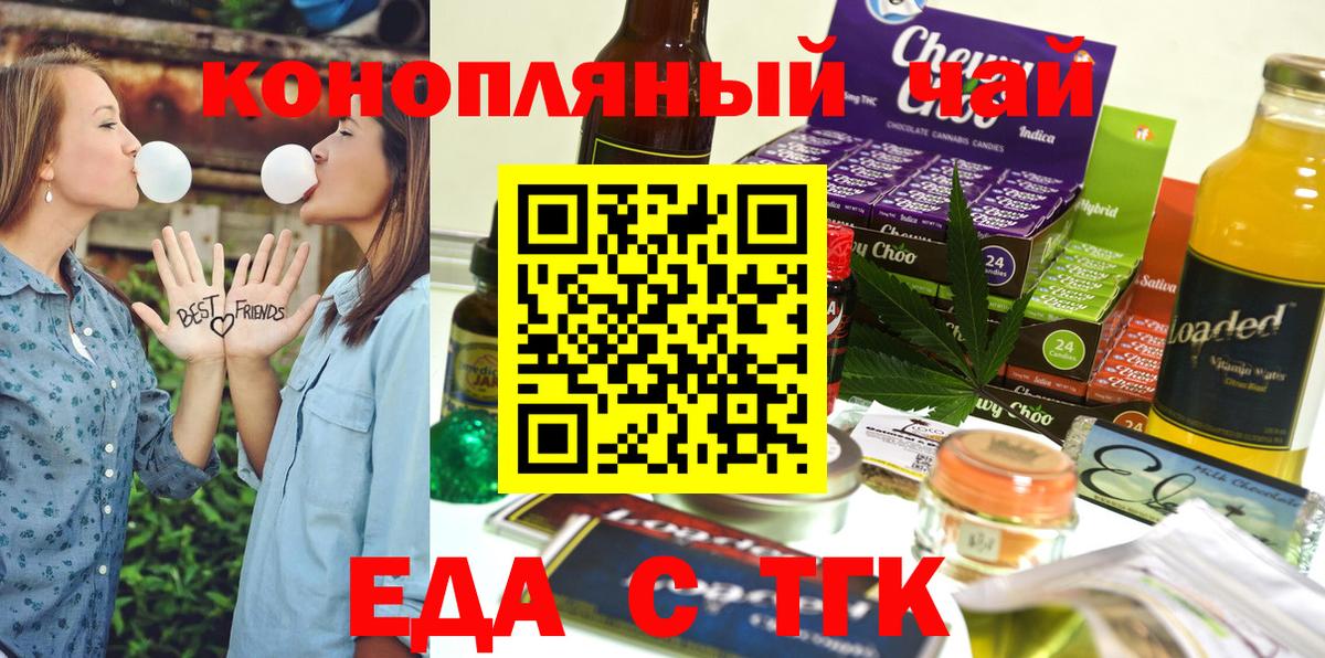 Донецк  Canna-Cookies конопля  Вход с VPN 