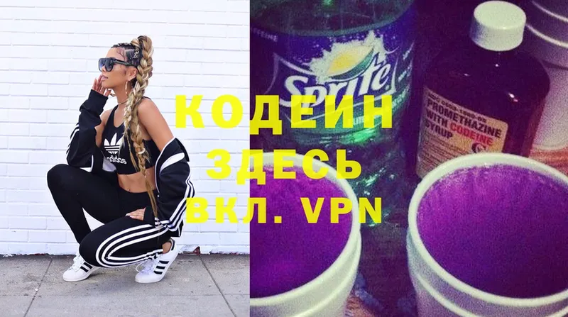 Кодеиновый сироп Lean Purple Drank  Донецк 