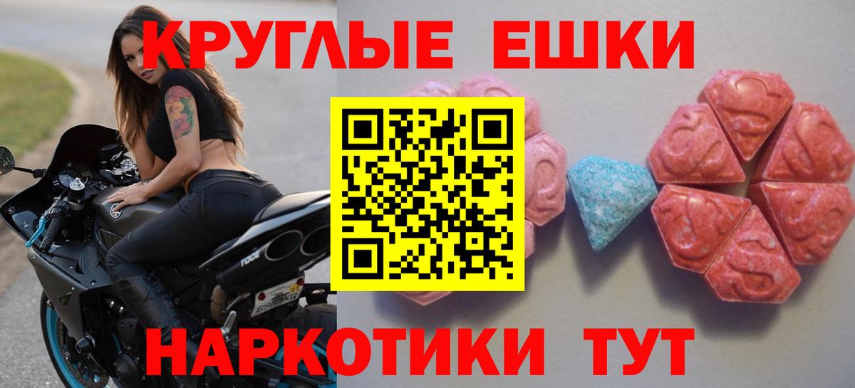 Ecstasy  Вход с VPN  omg сайт  Ecstasy 280мг  Ecstasy 280 MDMA  Донецк 