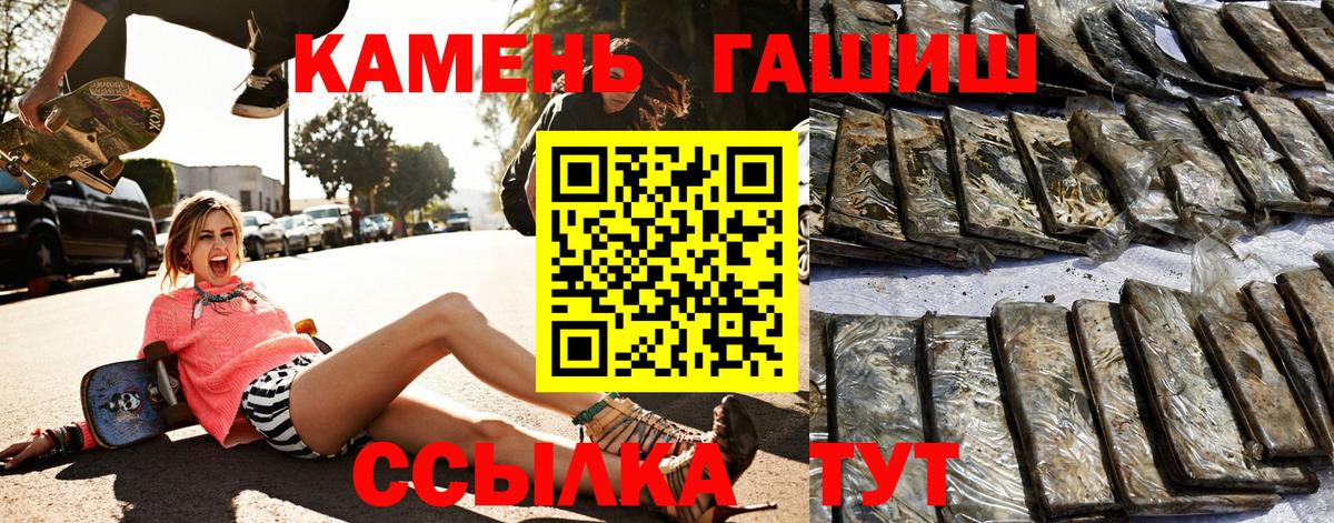 Гашиш 40% ТГК  Вход с VPN  ГАШ Изолятор  где найти   Донецк  ГАШИШ 