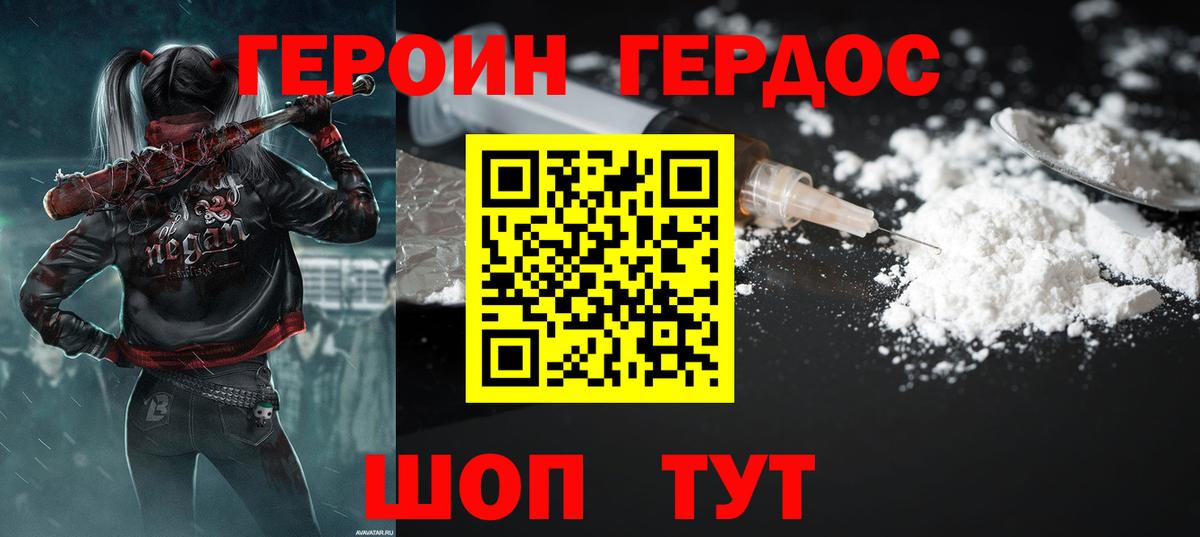 Героин VHQ Донецк