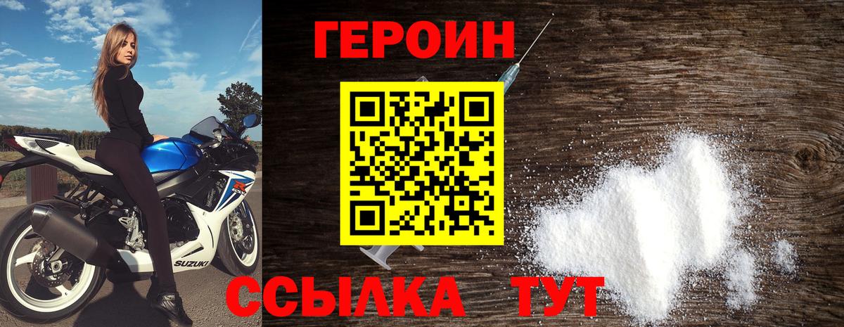 ГЕРОИН VHQ Донецк