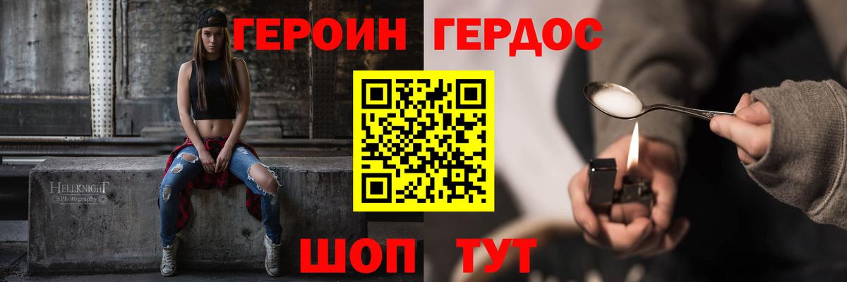 Героин гречка  Вход с VPN  Донецк 