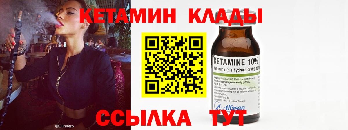 Донецк  КЕТАМИН ketamine  Вход с VPN 