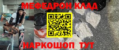 меф Будённовск