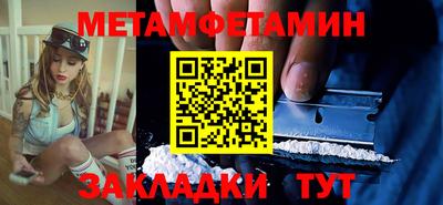 метамфетамин Гусиноозёрск
