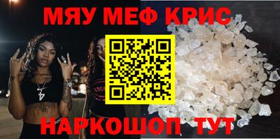 меф Будённовск