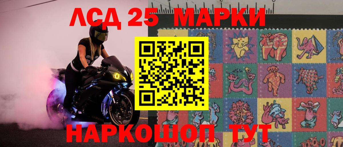 LSD-25 экстази кислота  Донецк 