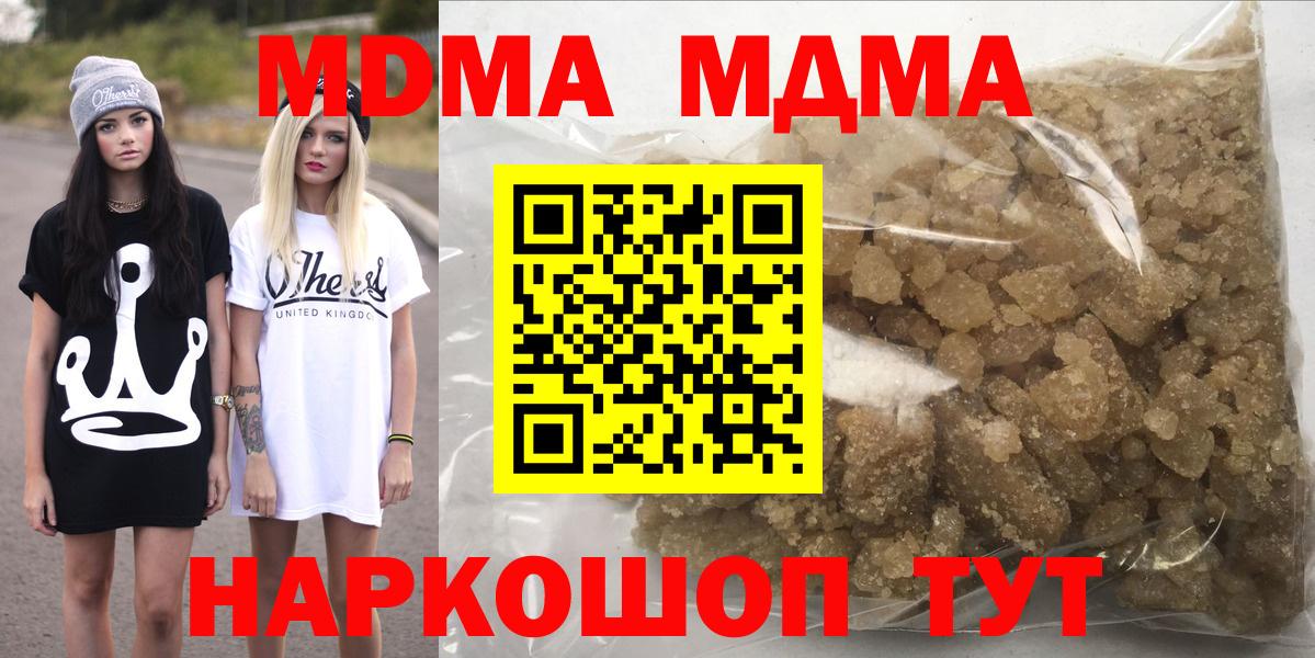 Донецк  MDMA  Вход с VPN  МДМА молли  MDMA crystal 
