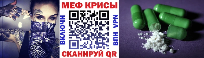 МЯУ-МЯУ кристаллы  Донецк 