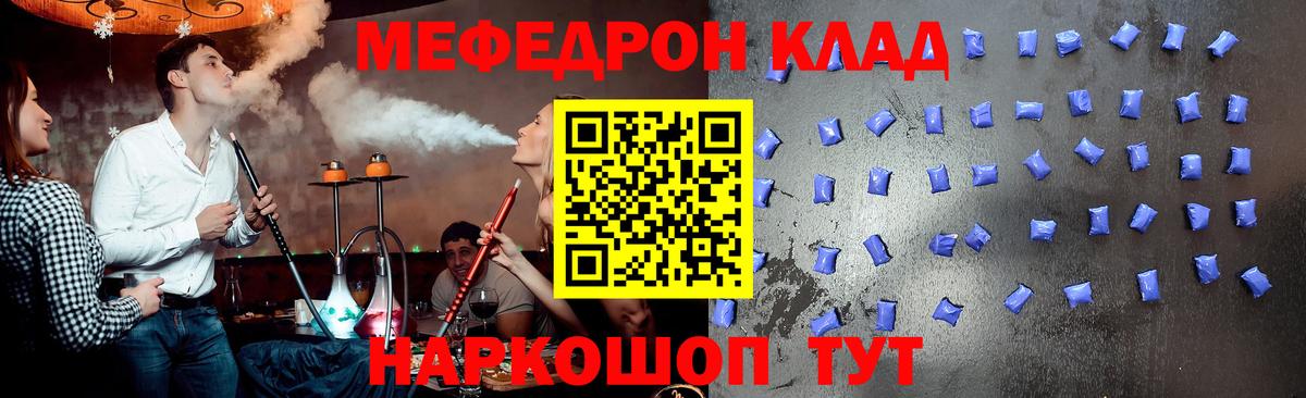Меф мяу мяу  Вход с VPN  Мефедрон  Донецк  Мефедрон  МЯУ-МЯУ mephedrone 