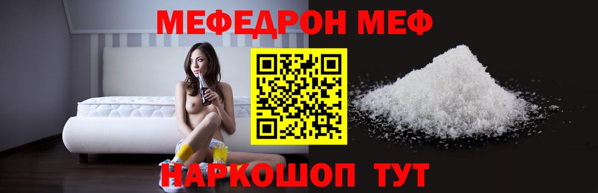 Меф  Донецк