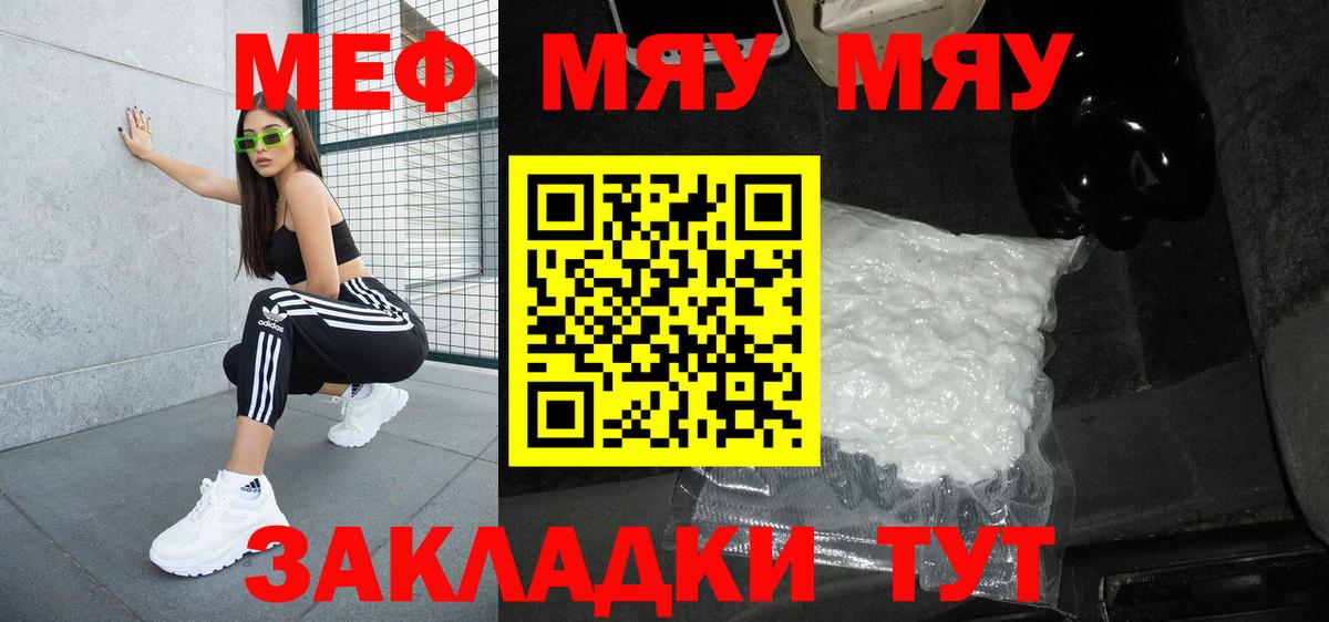 Меф  Донецк  Меф mephedrone  Мефедрон VHQ 