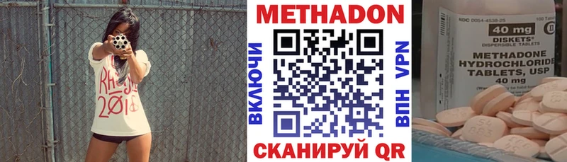 Метадон methadone  как найти   Донецк 