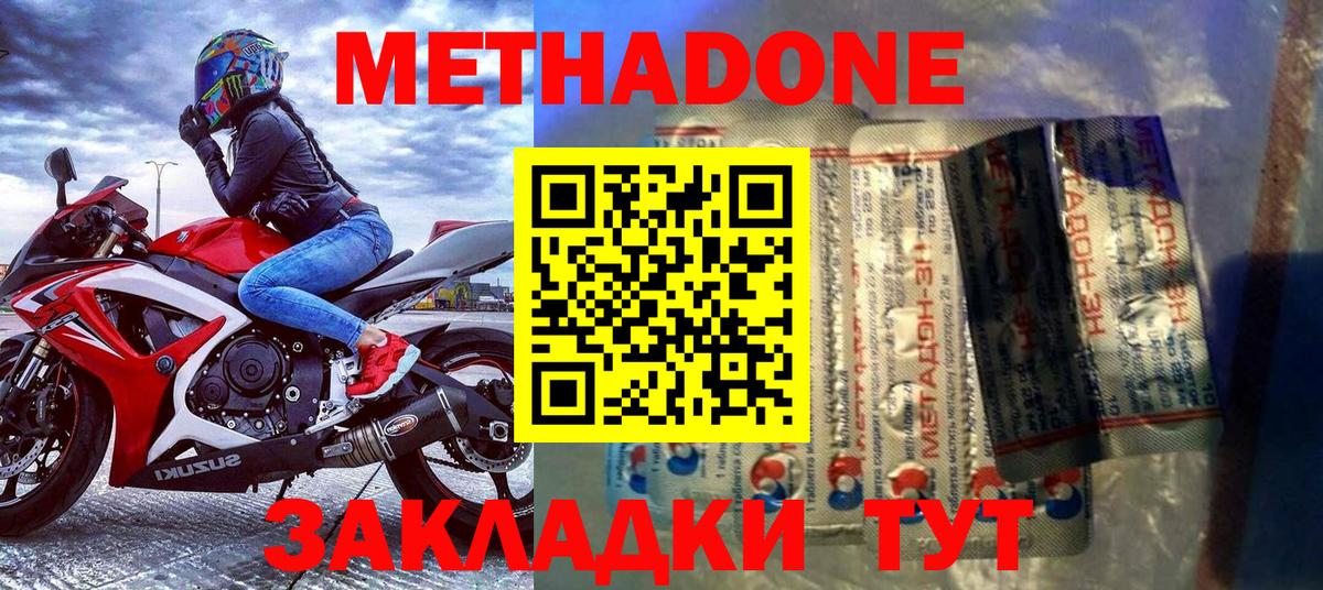 MEGA как войти  Метадон methadone  Донецк  Вход с VPN  МЕТАДОН кристалл 