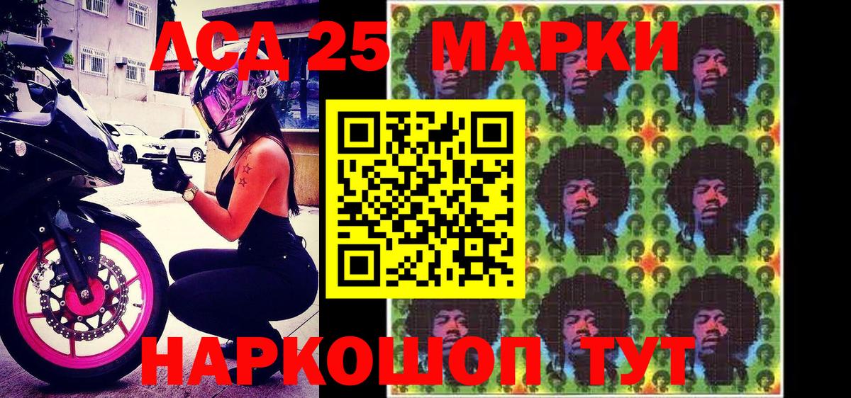 Марки 25I-NBOMe  Донецк  Наркотические марки 1,5мг 