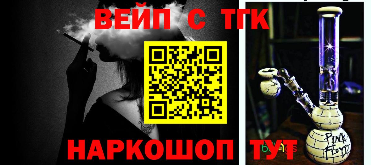 Дистиллят ТГК жижа Донецк