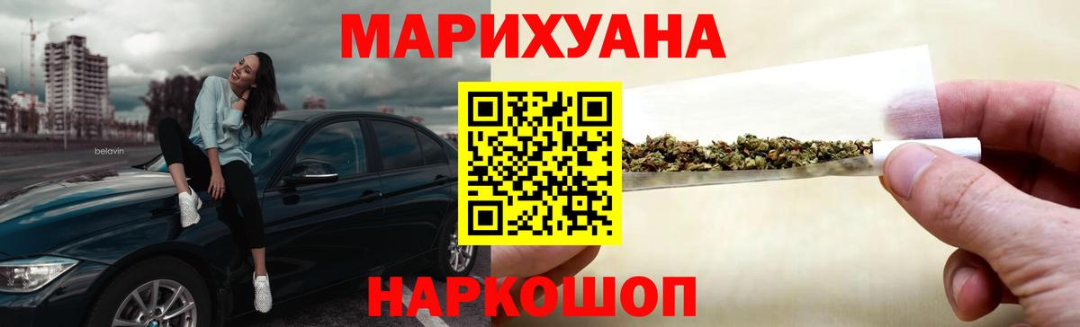 Донецк  Бошки марихуана MAZAR  Вход с VPN  Бошки Шишки White Widow  Шишки марихуана OG Kush 